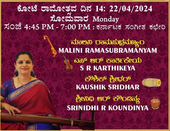 Concert At Rama Seva Mandali Global Music Festival day 14