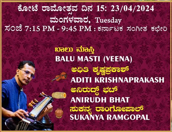 Sri Rama Seva Mandali Bangalore Karnataka day 15 event