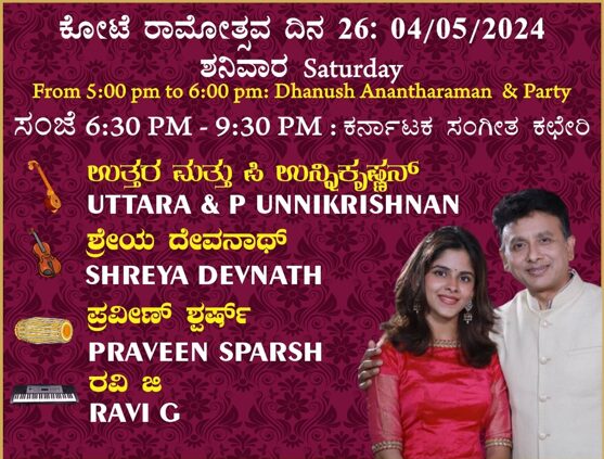 Sree Ramaseva Mandali day 26 program