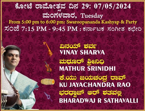 Ramaseva Mandali day 29 event