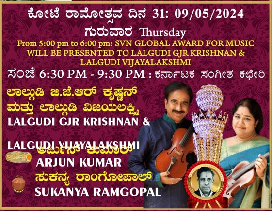 Ramotsava Bangalore day 31 program
