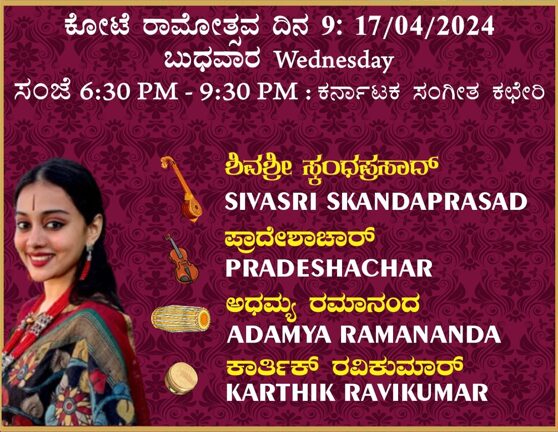 Sree Rama Seva Mandali Bangalore day 9 event