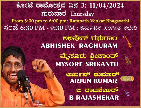 Sree Ramaseva Mandali Ramanavami Event day 3